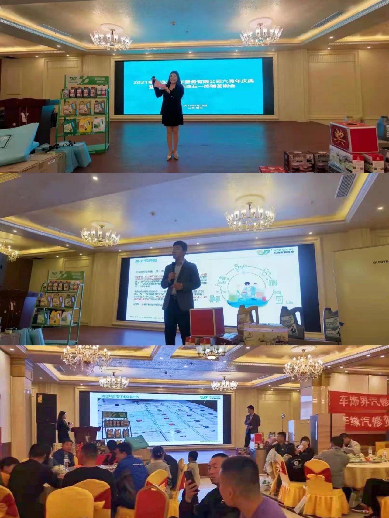 韋納奇潤滑油廠家春季訂購會燃爆 韋納奇潤滑油廠家春季訂購會燃爆