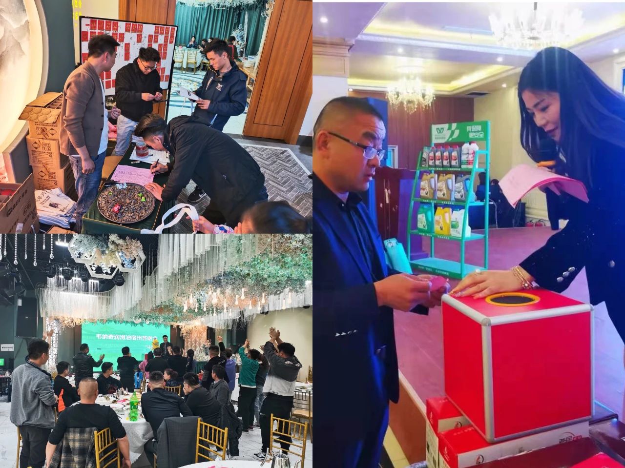 韋納奇潤滑油廠家春季訂購會燃爆 韋納奇潤滑油廠家春季訂購會燃爆