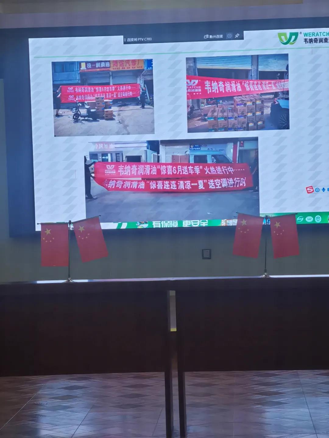 韋納奇2021第二季度銷(xiāo)售會(huì)議 韋納奇2021第二季度銷(xiāo)售會(huì)議