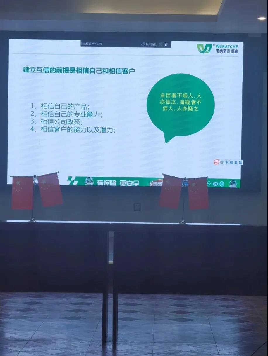 韋納奇2021第二季度銷(xiāo)售會(huì)議 韋納奇2021第二季度銷(xiāo)售會(huì)議