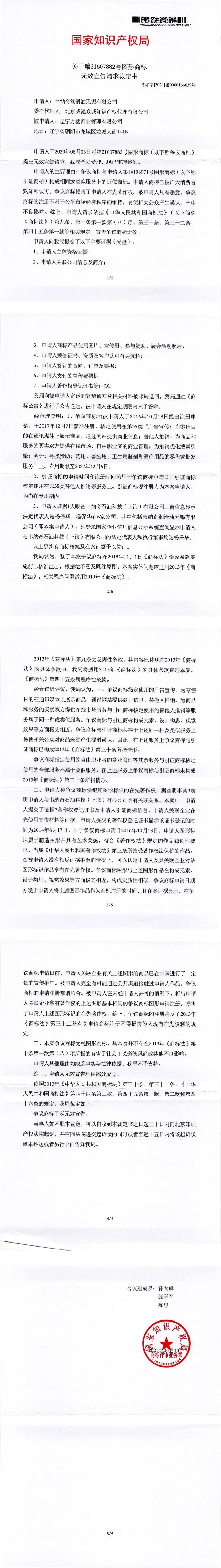 來(lái)自國(guó)家知識(shí)產(chǎn)權(quán)局的一封信